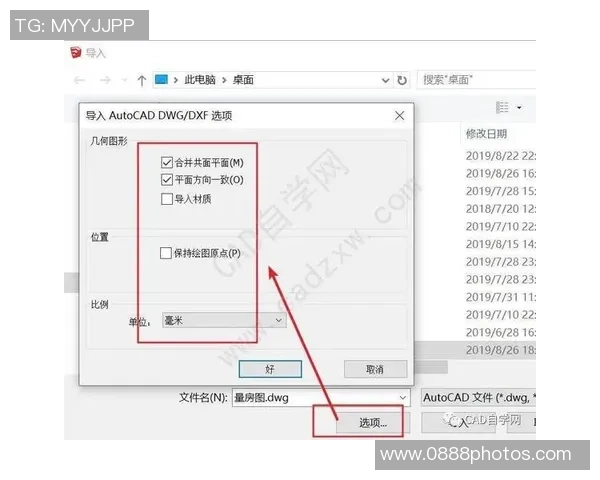 使用CAD软件绘制足球的详细步骤与技巧分享